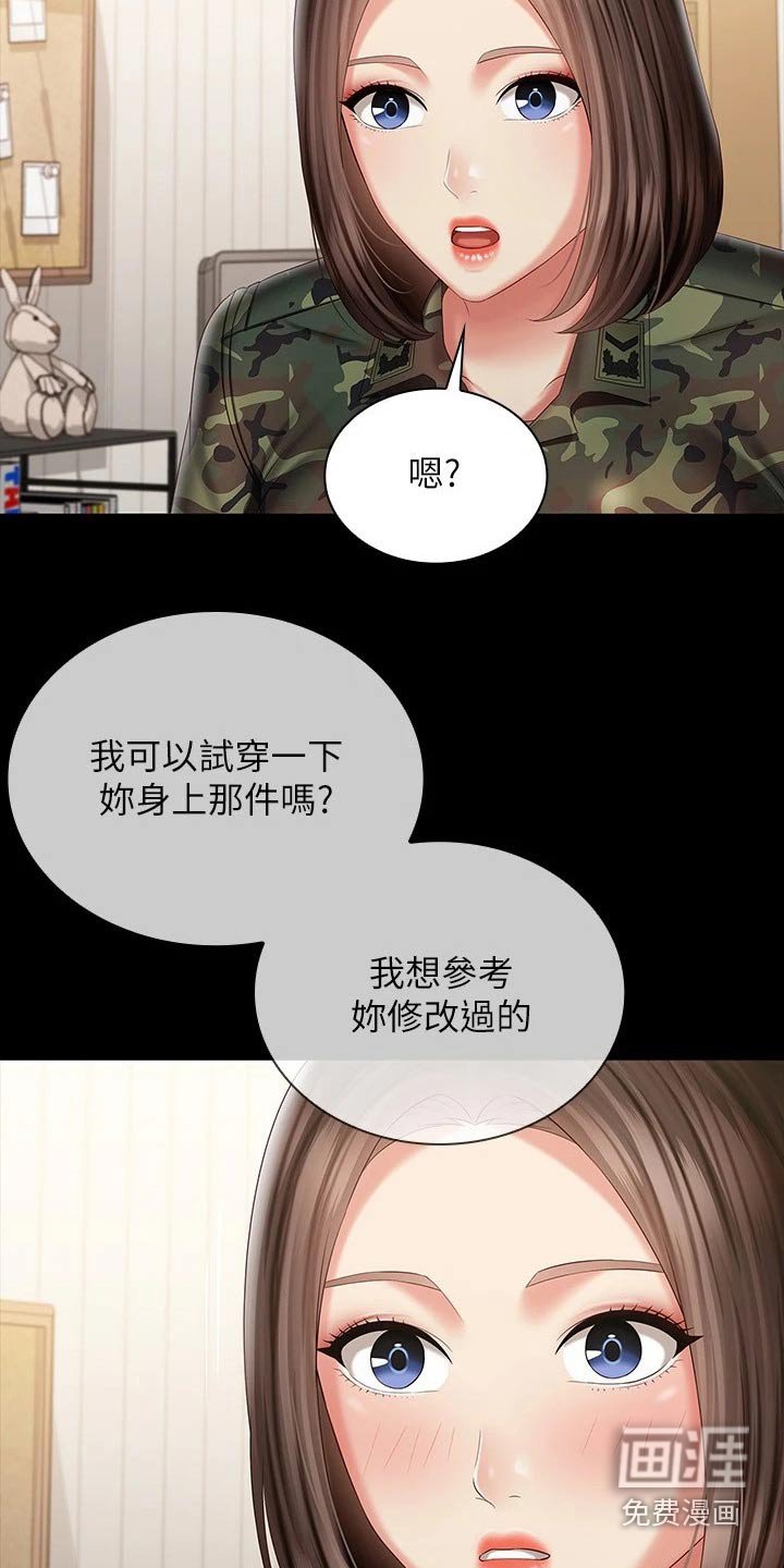 第140章：打什么注意