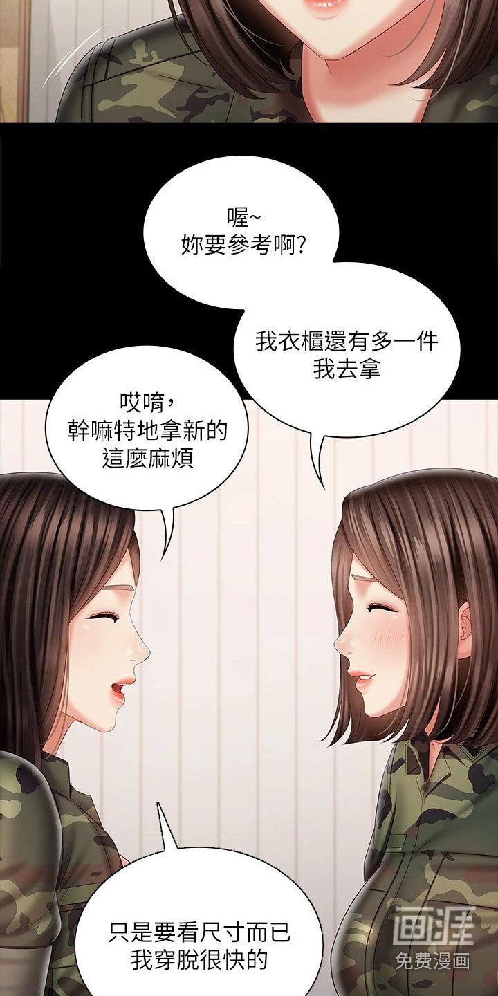 第140章：打什么注意