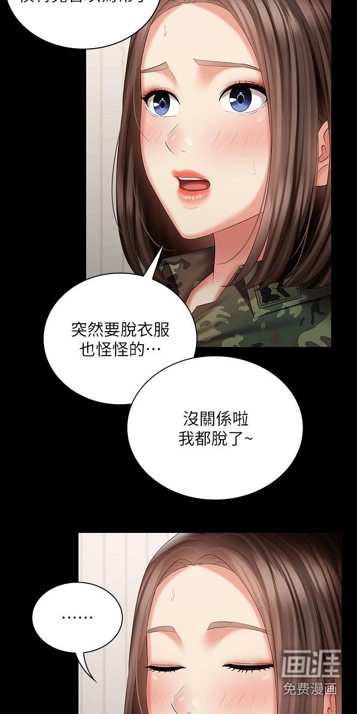 第140章：打什么注意