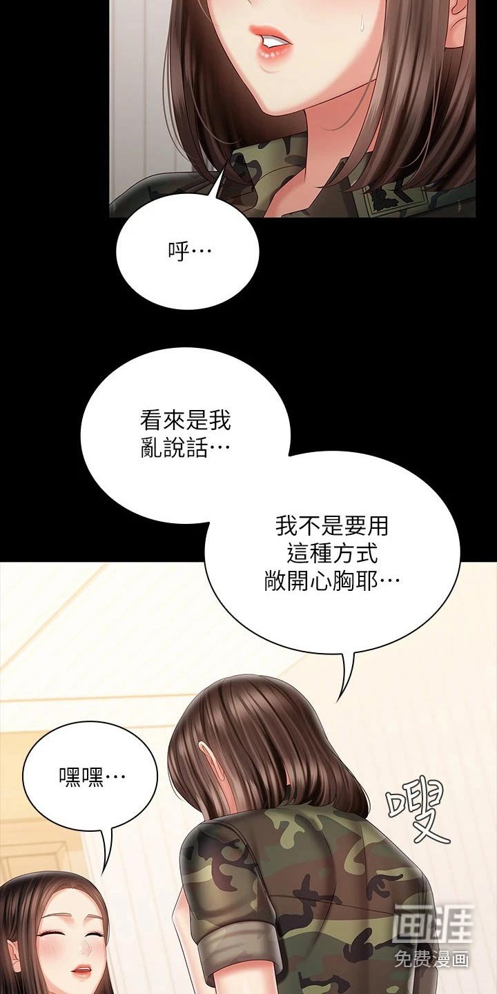 第140章：打什么注意