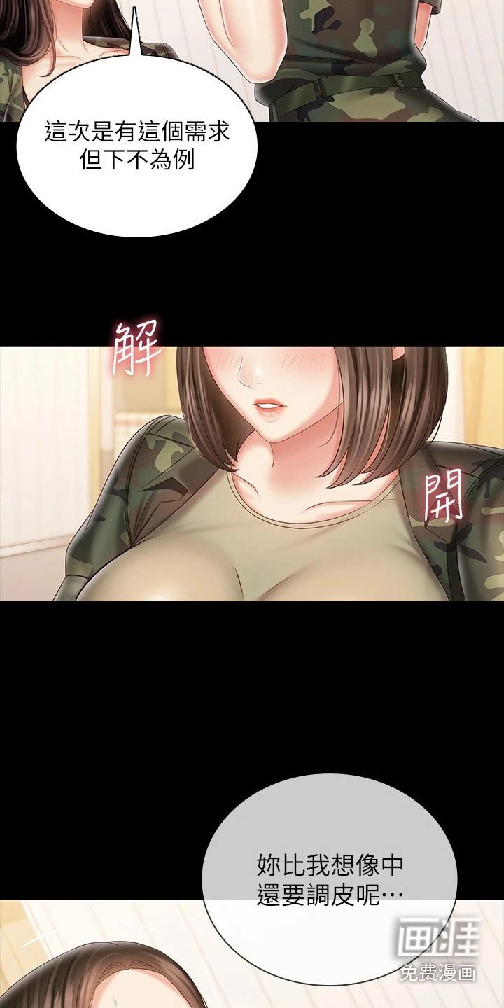 第140章：打什么注意