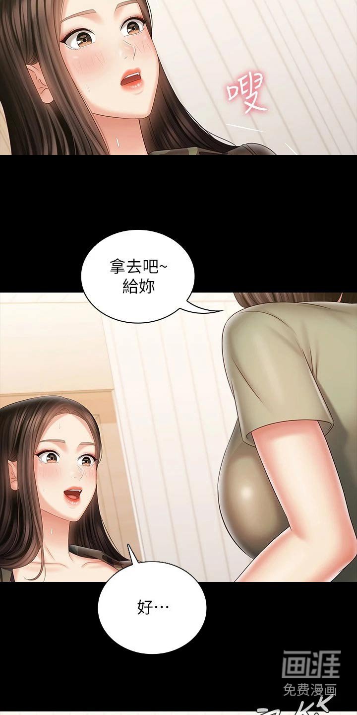 第140章：打什么注意