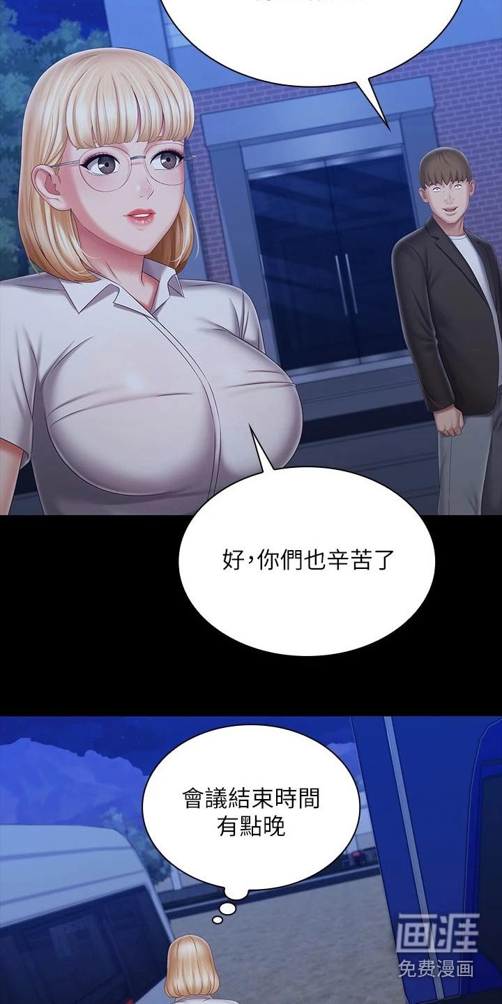 第140章：打什么注意