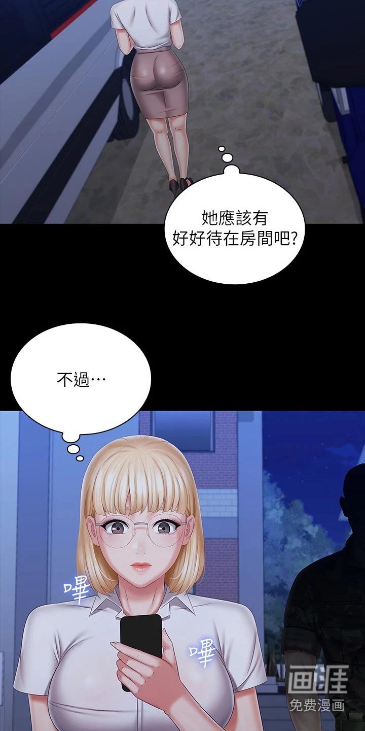 第140章：打什么注意