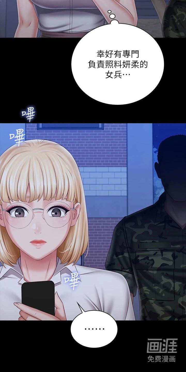 第140章：打什么注意