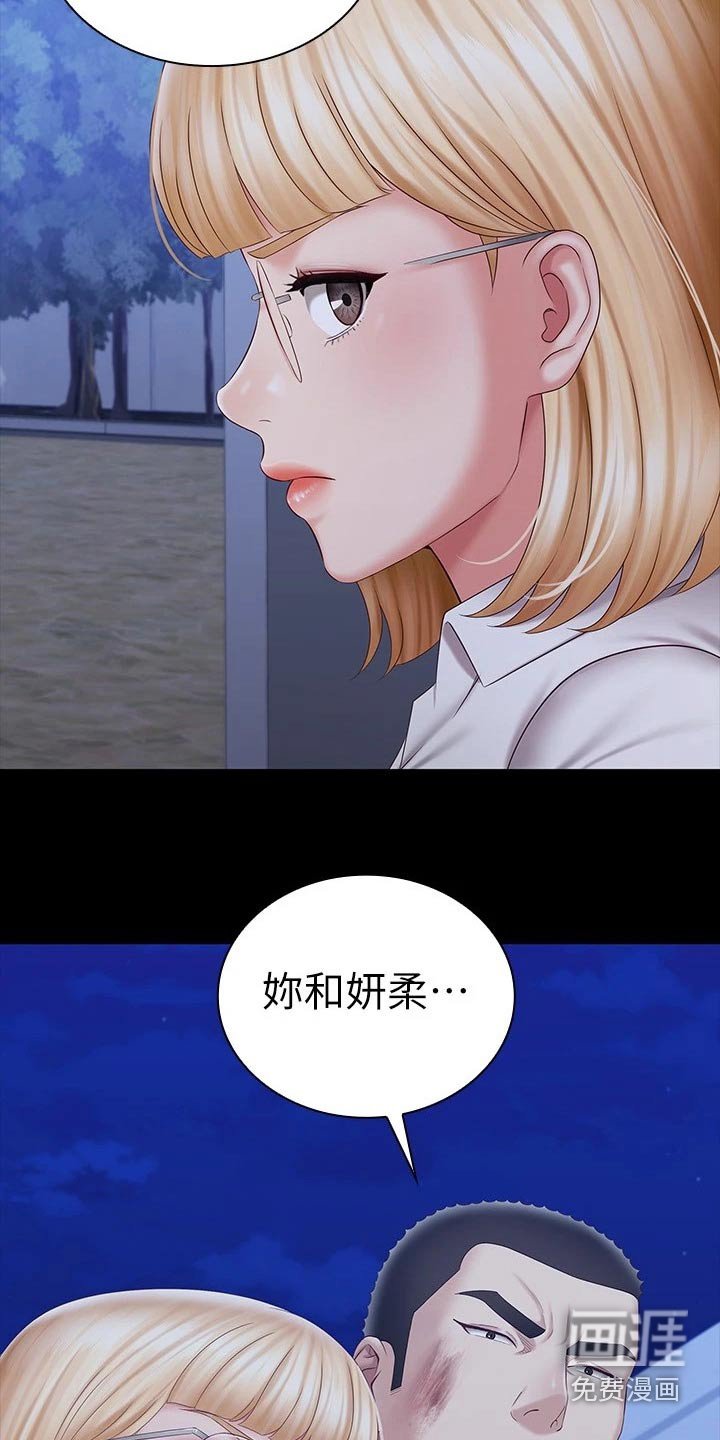 第140章：打什么注意