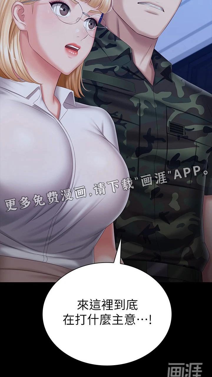 第140章：打什么注意