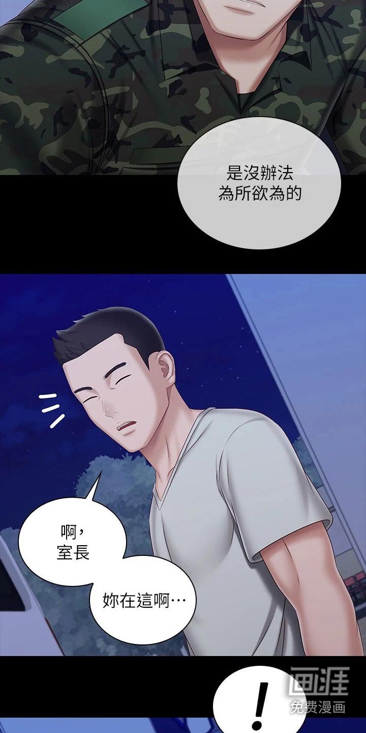 第143章：哥哥