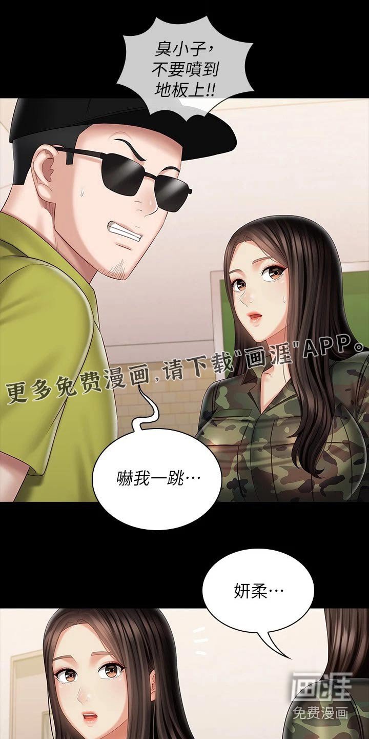 第144章：滑倒