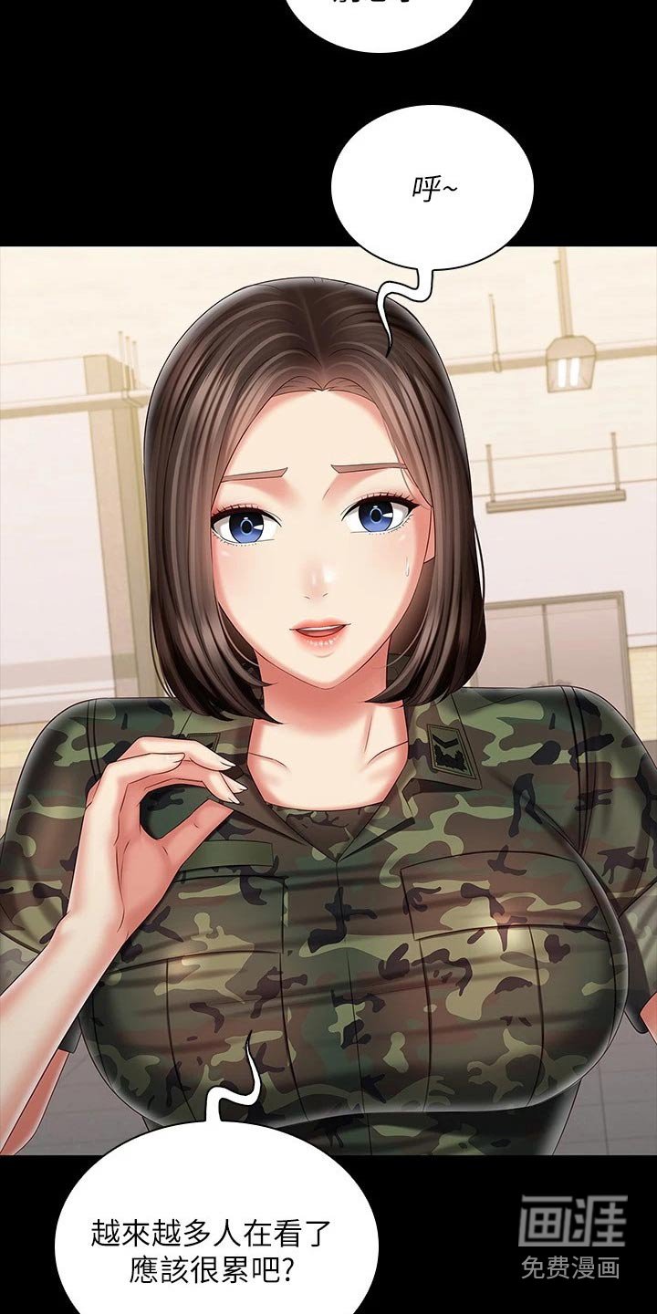 第144章：滑倒