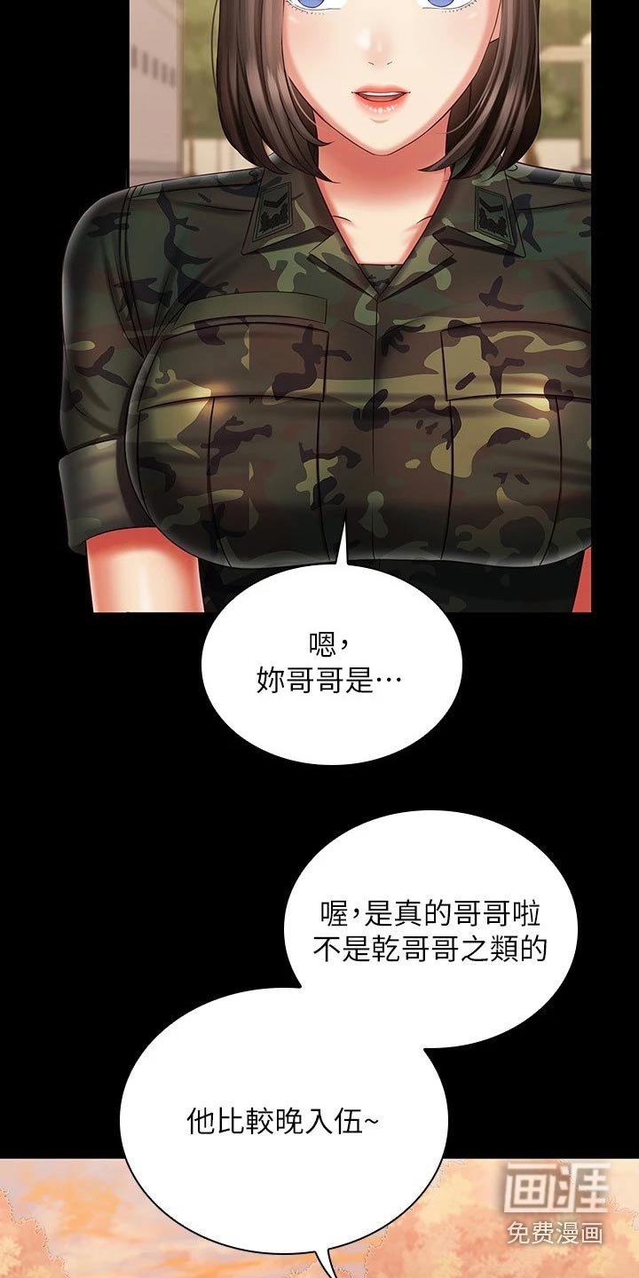 第144章：滑倒