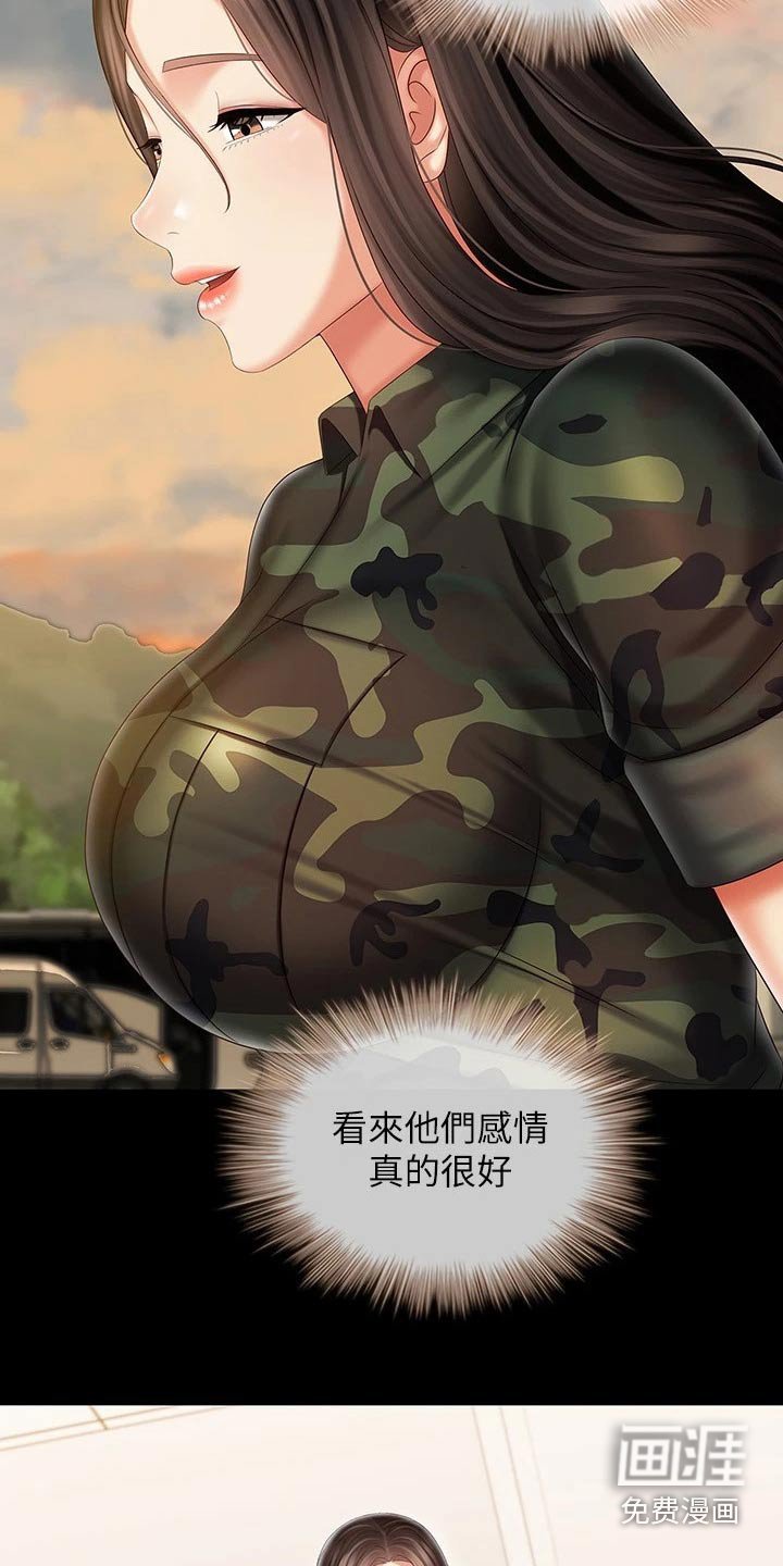 第144章：滑倒