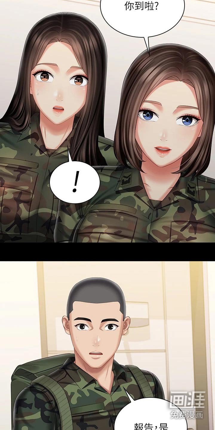 第144章：滑倒