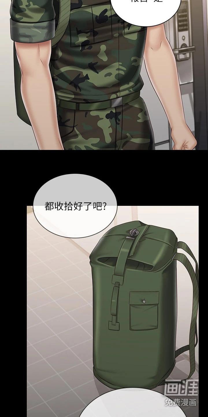 第144章：滑倒