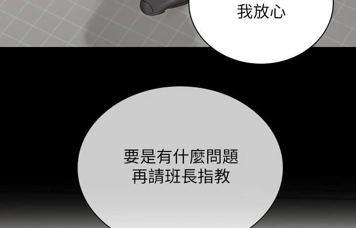 第144章：滑倒