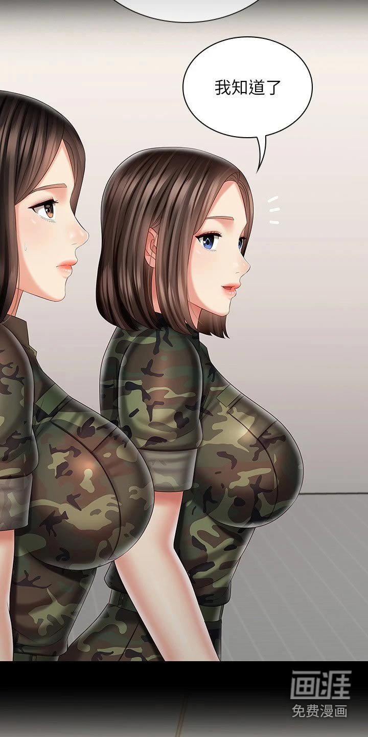 第144章：滑倒