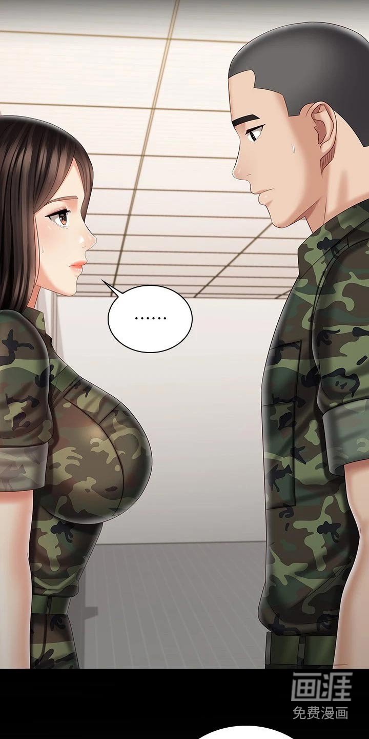 第144章：滑倒