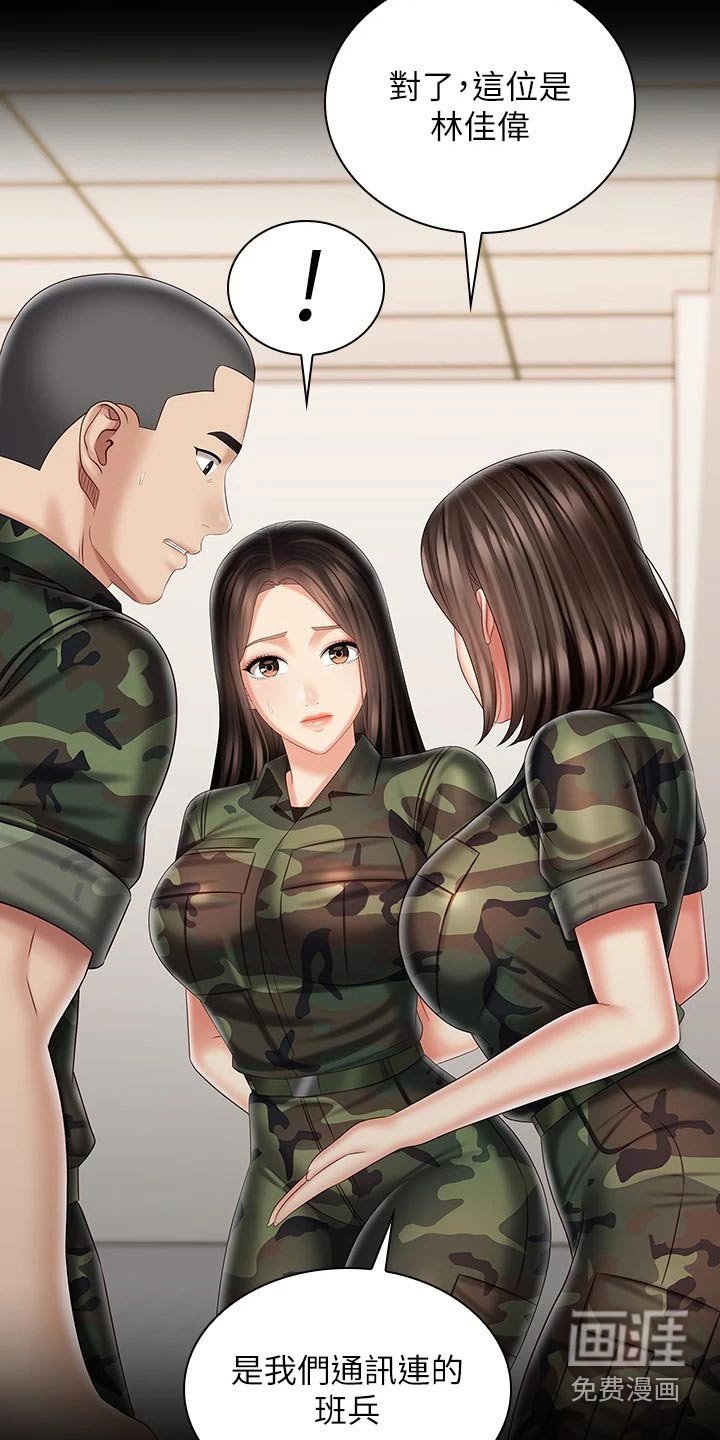 第144章：滑倒