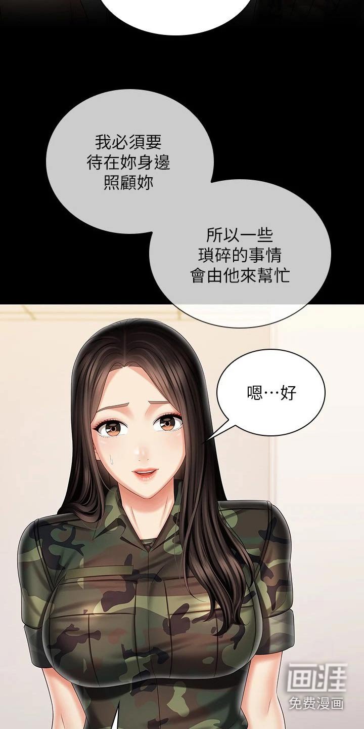 第144章：滑倒