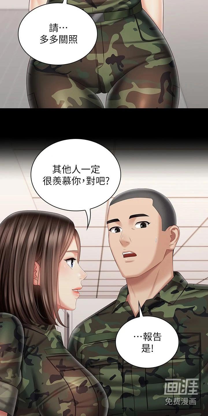 第144章：滑倒