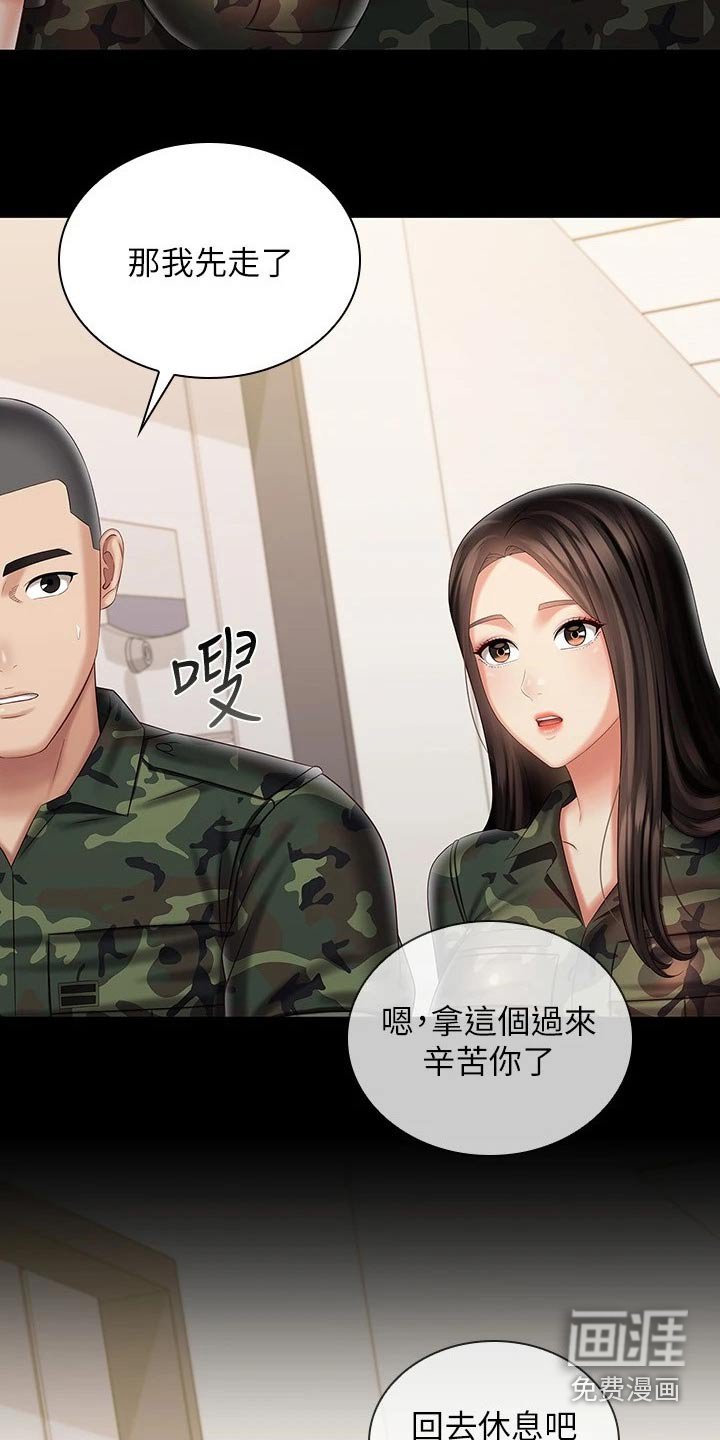 第144章：滑倒