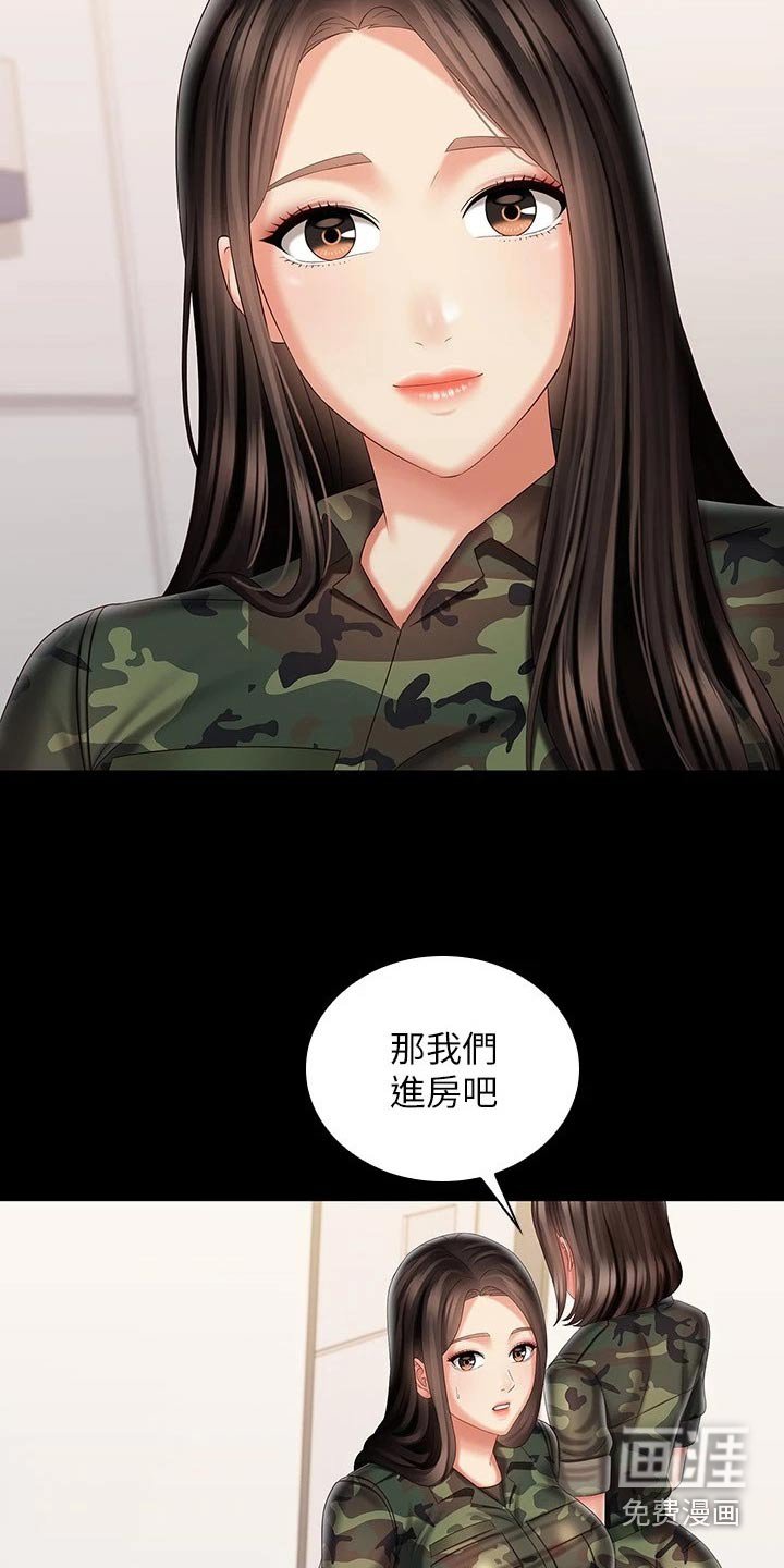 第144章：滑倒