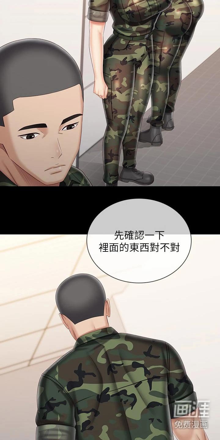 第144章：滑倒