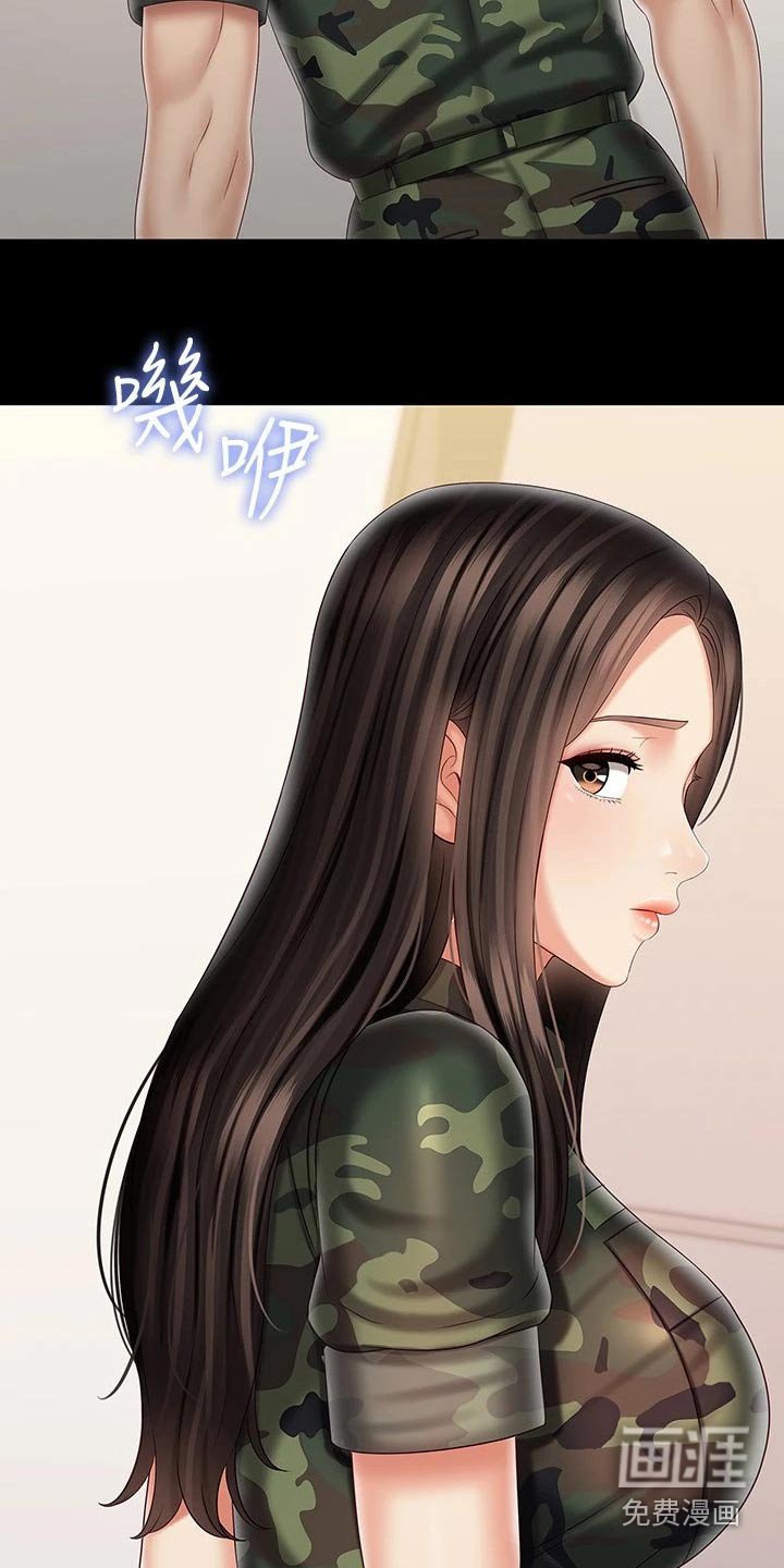 第144章：滑倒