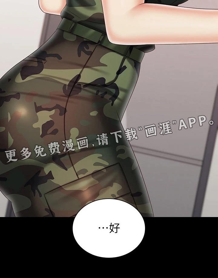 第144章：滑倒