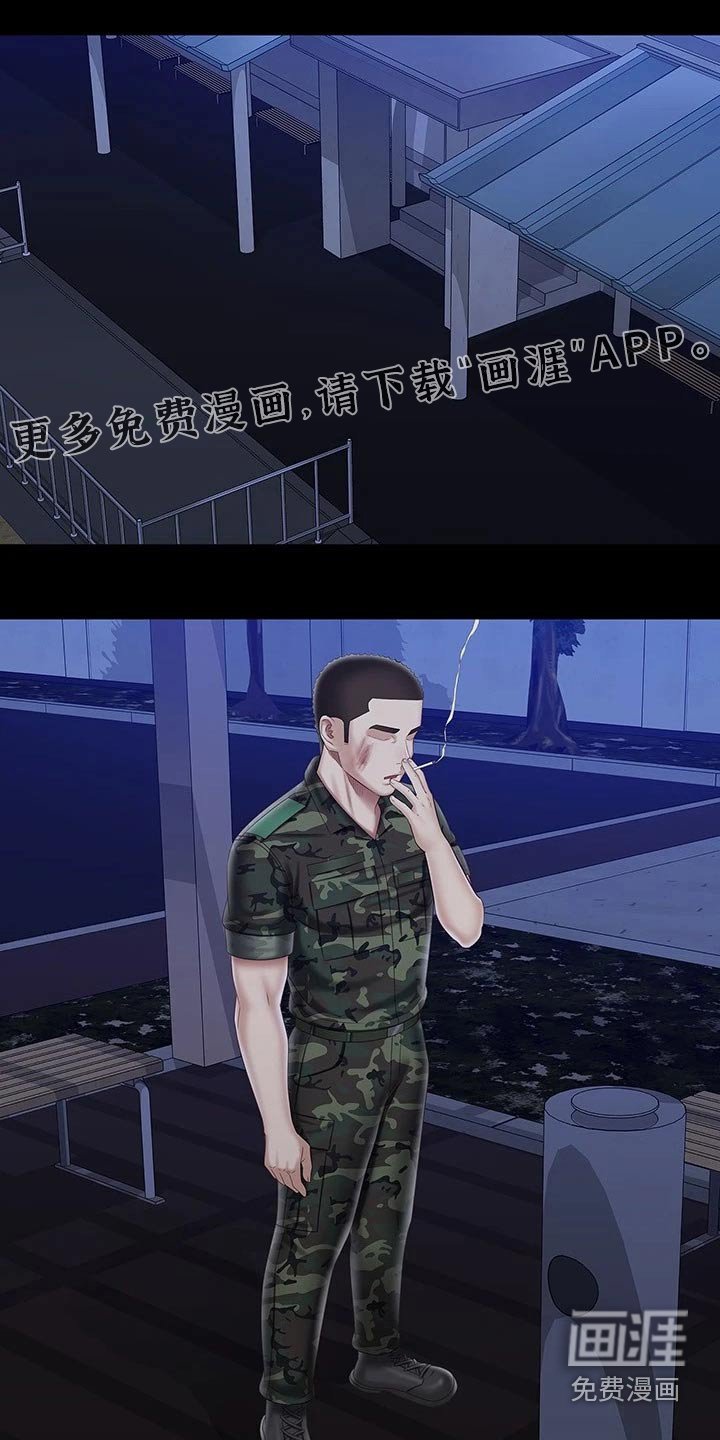 第145章：偷听