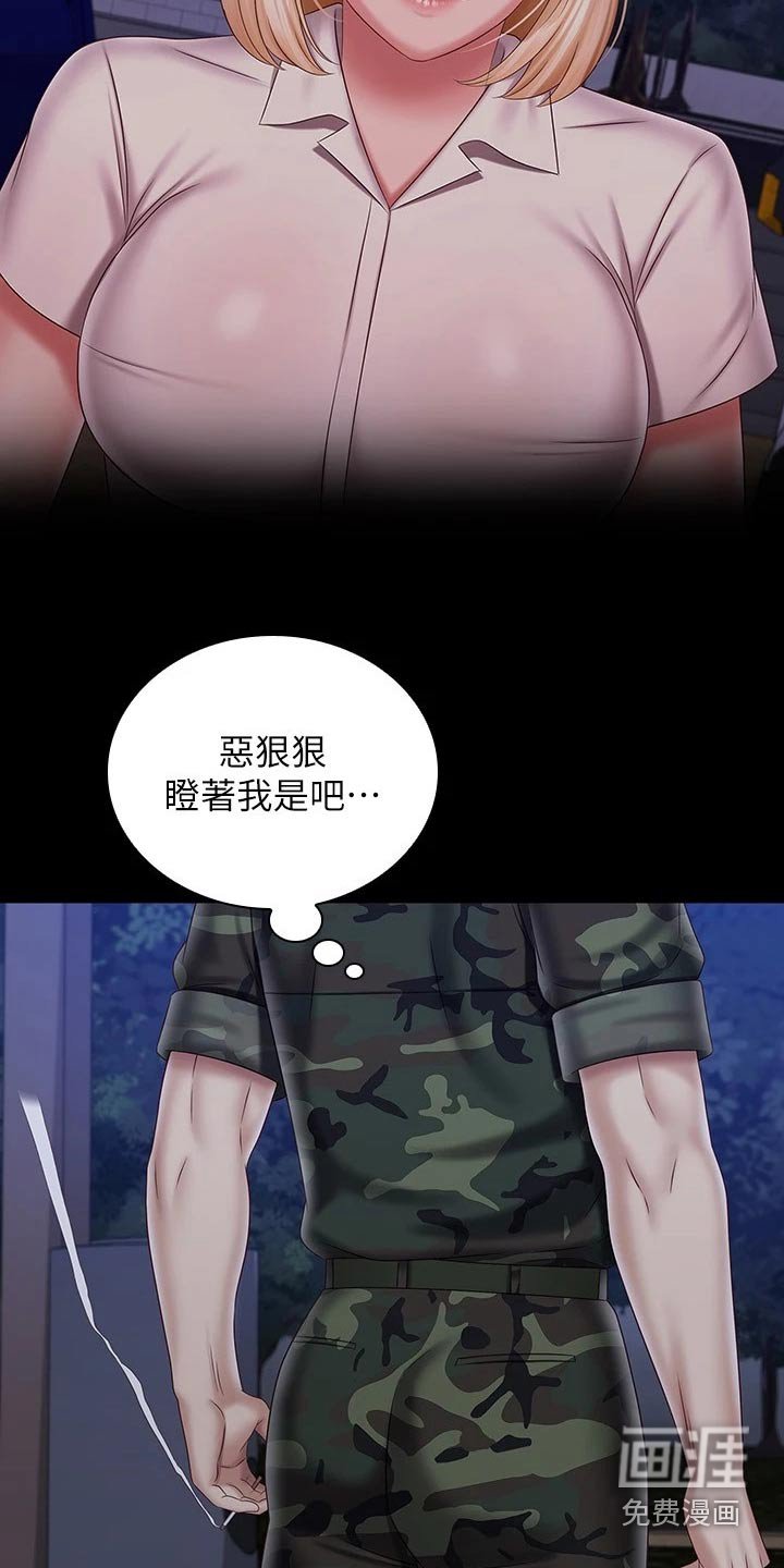 第145章：偷听