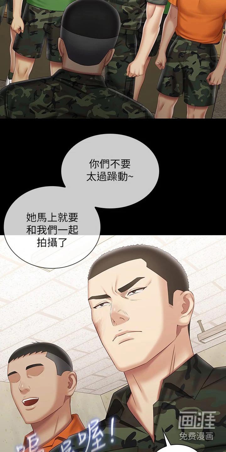 第145章：偷听