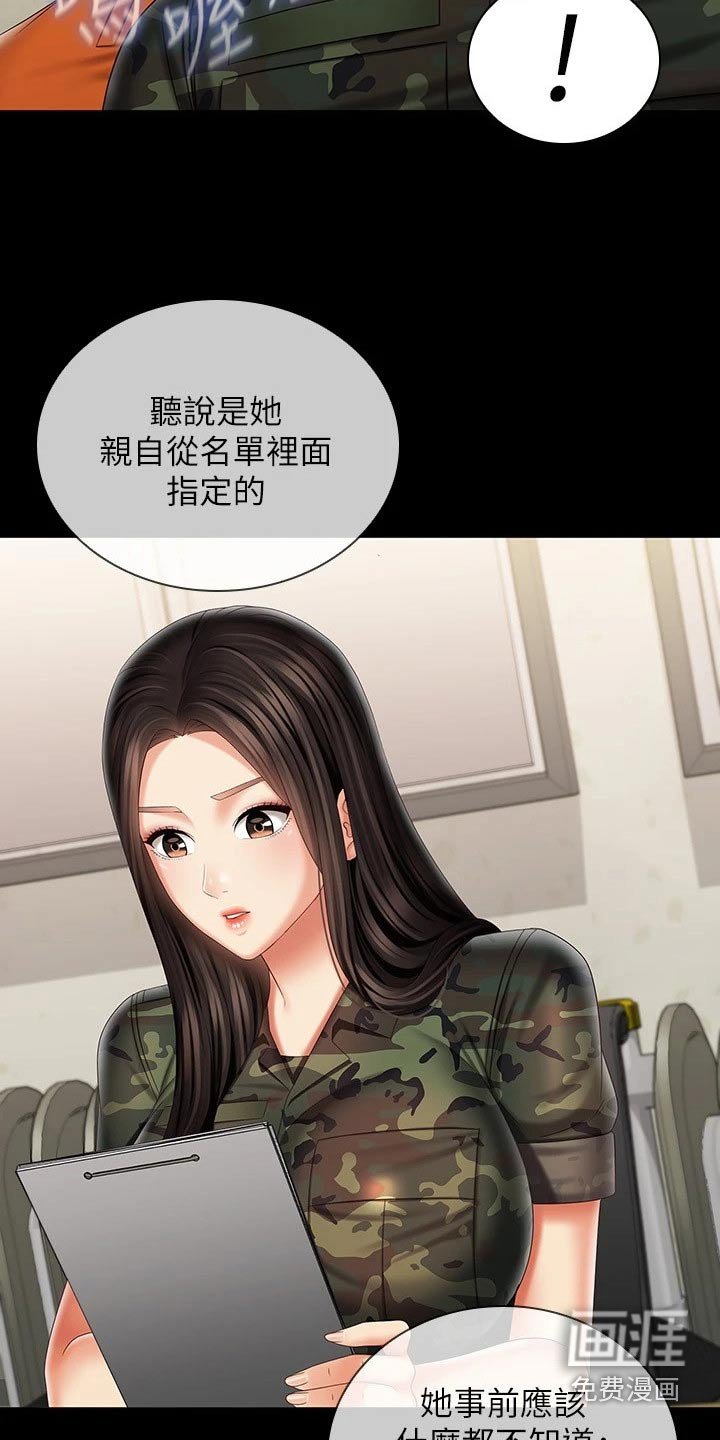 第145章：偷听