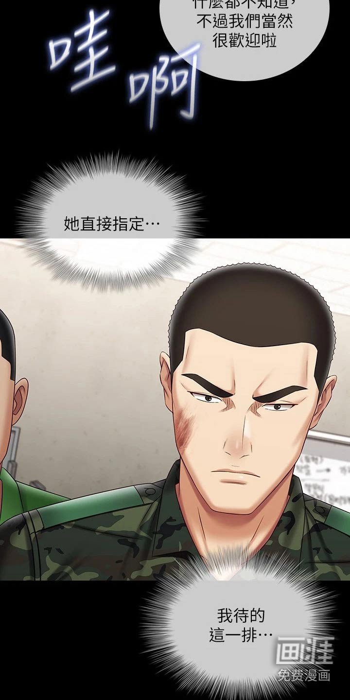 第145章：偷听