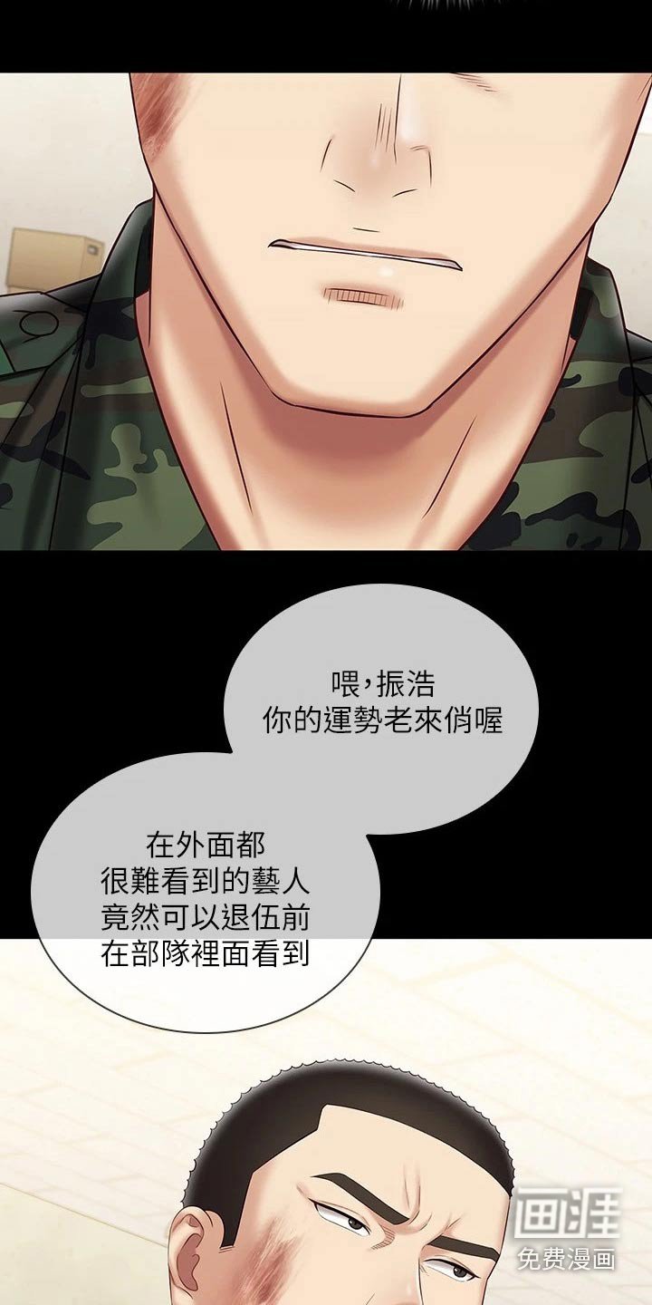 第145章：偷听