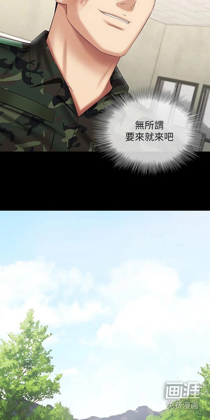 第145章：偷听