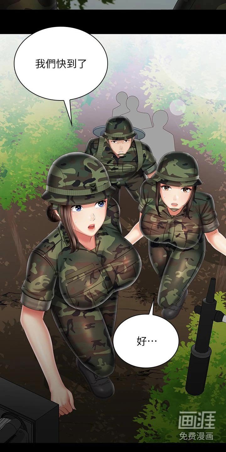 第145章：偷听