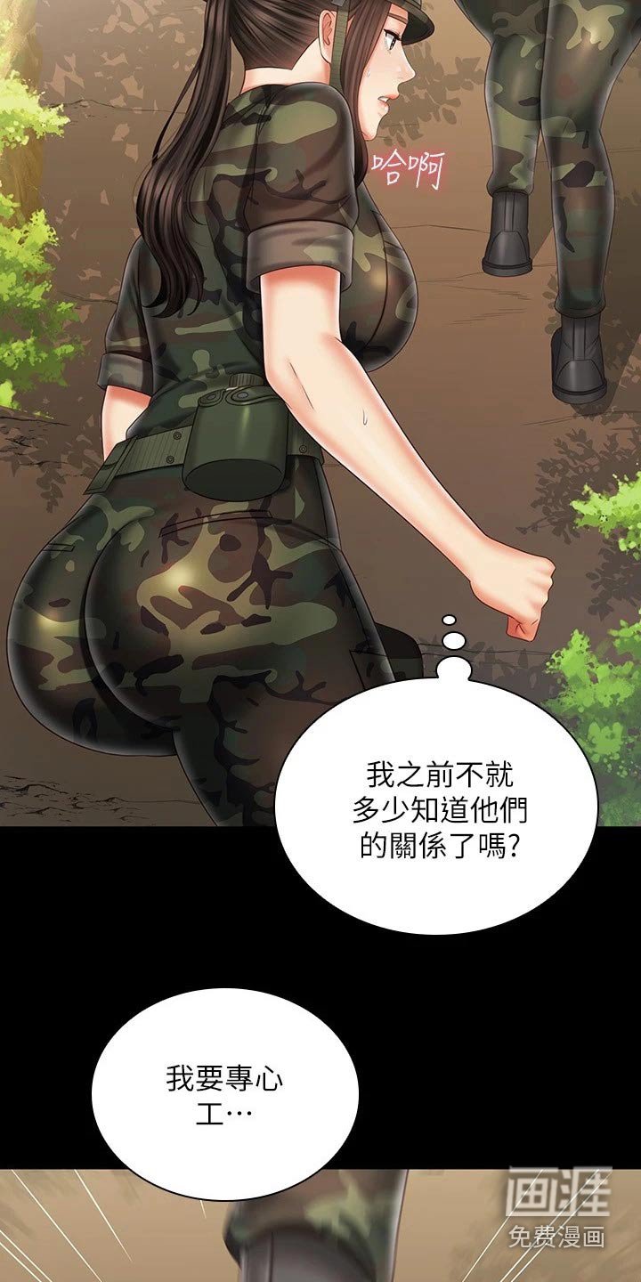 第145章：偷听