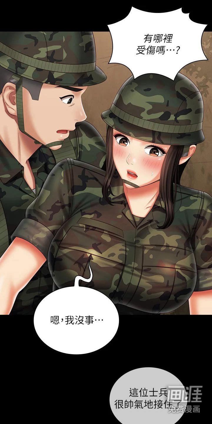 第145章：偷听