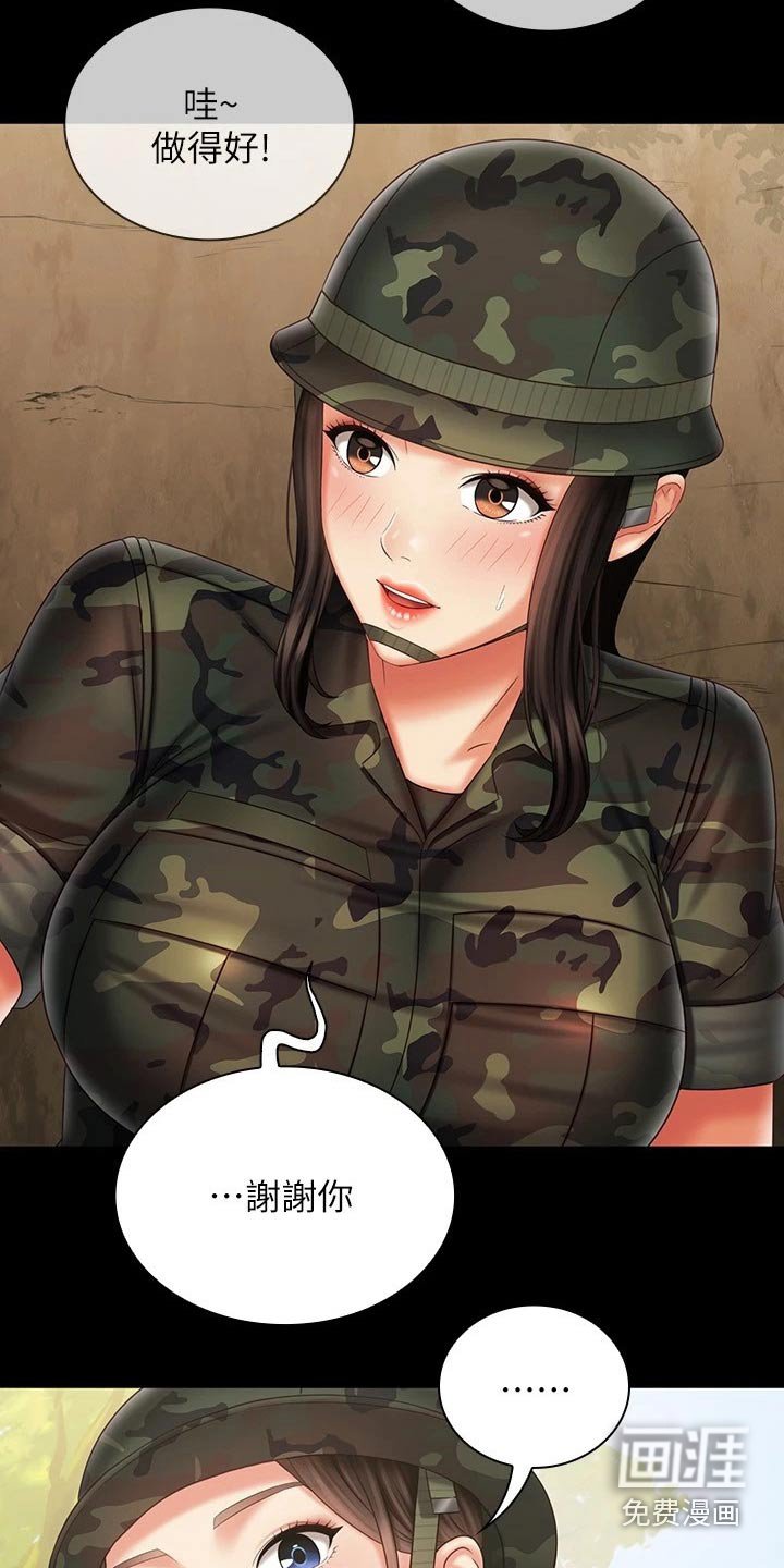 第145章：偷听
