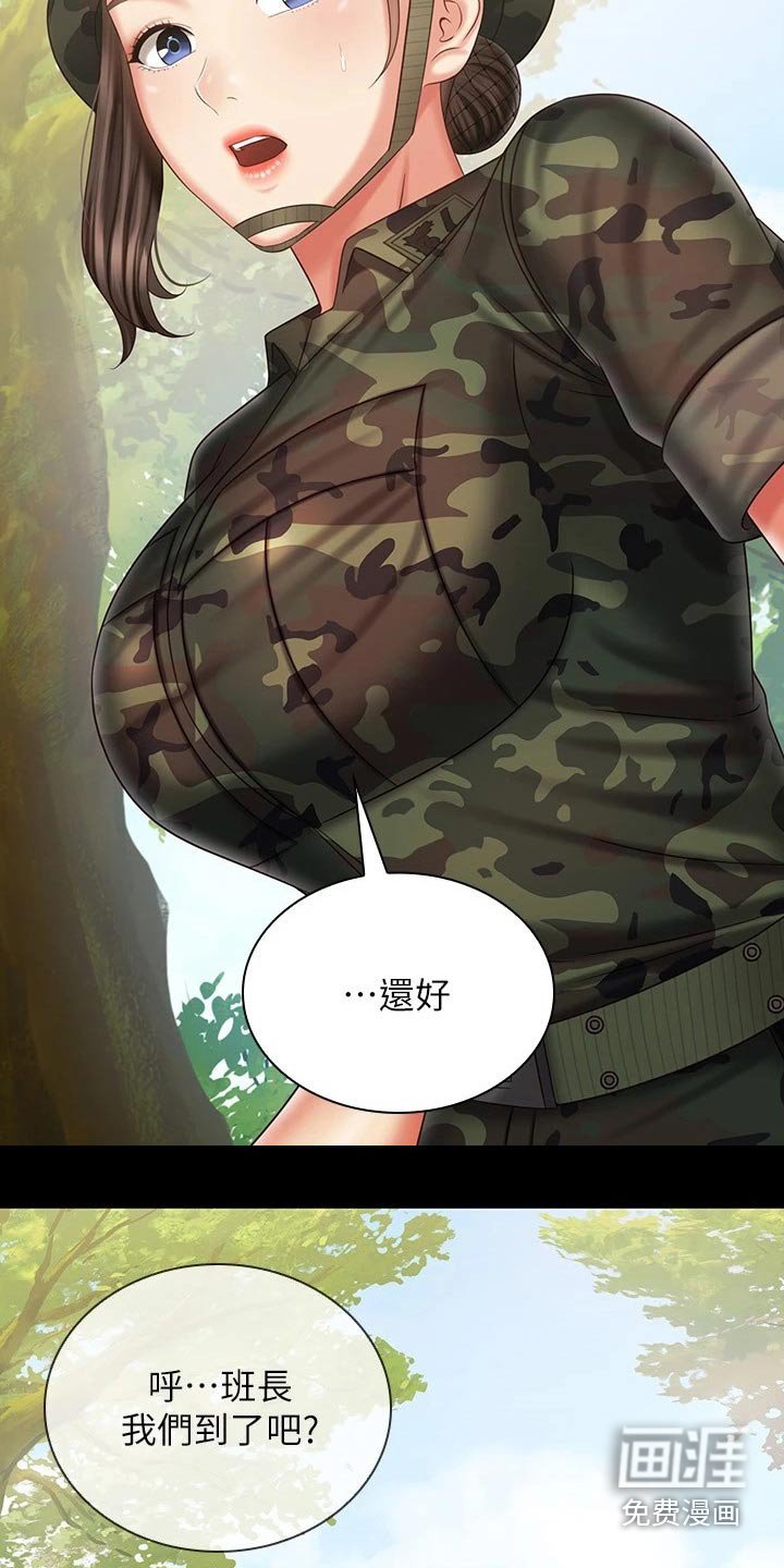第145章：偷听
