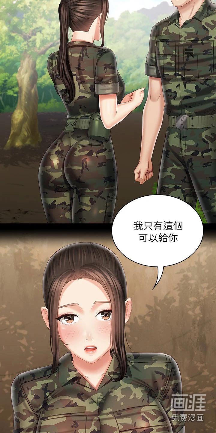 第145章：偷听