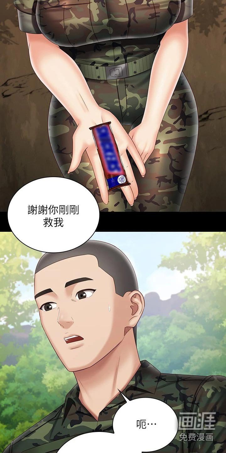 第145章：偷听