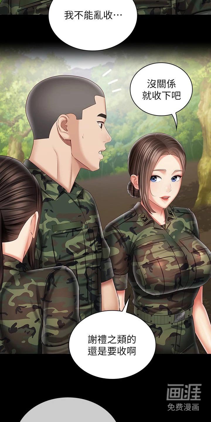 第145章：偷听