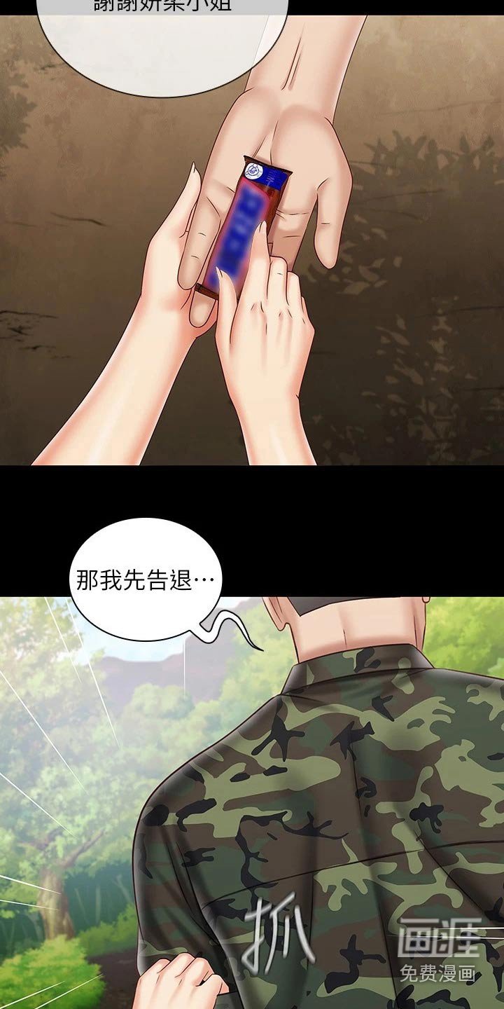 第145章：偷听