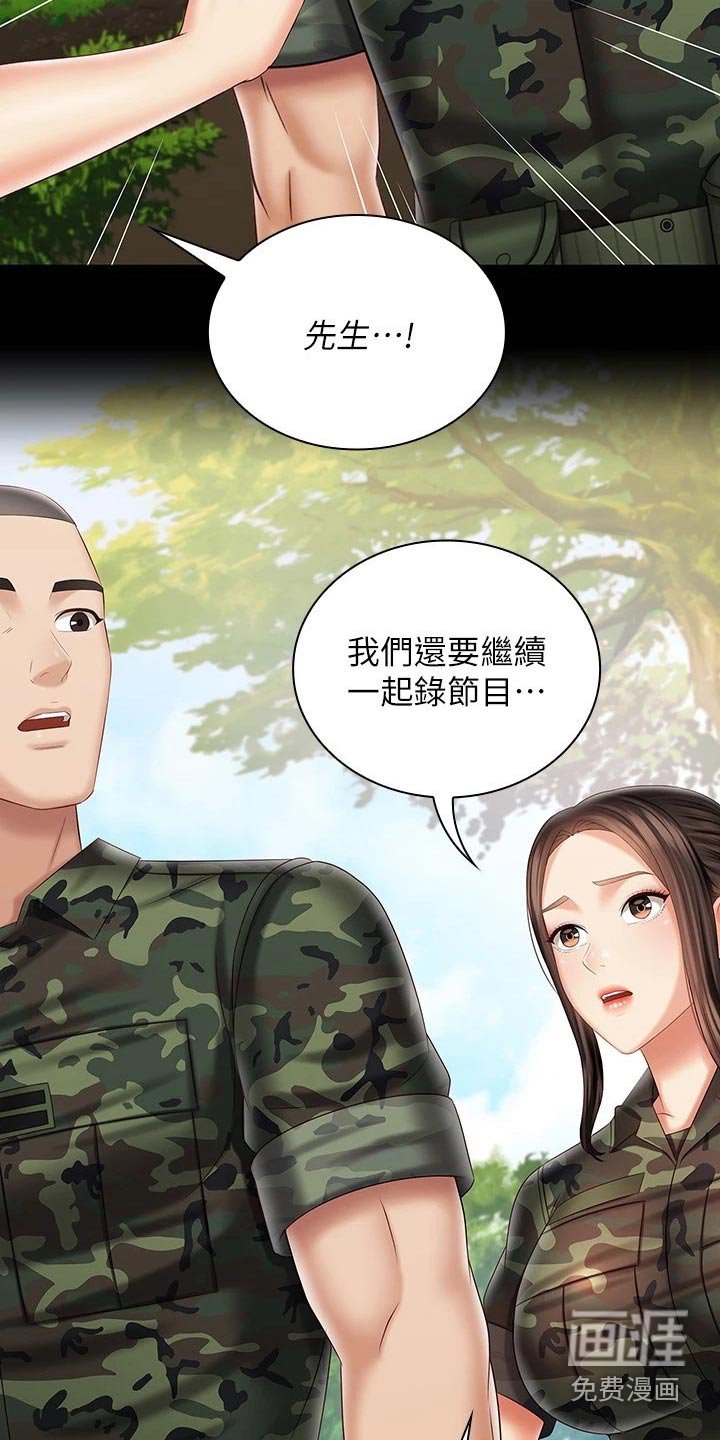 第145章：偷听