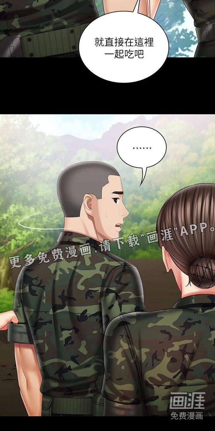 第145章：偷听