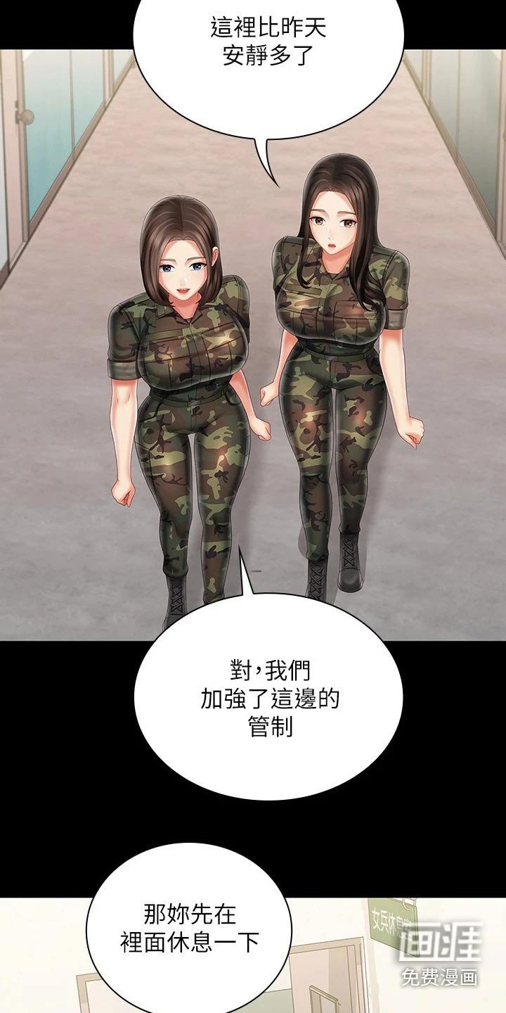 第146章：去哪了