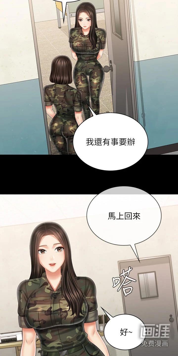 第146章：去哪了