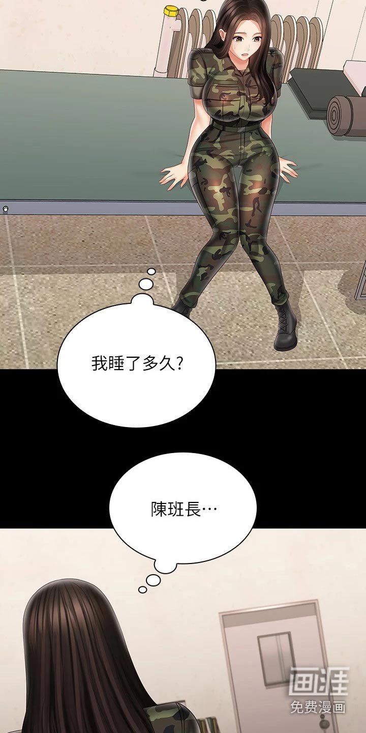 第146章：去哪了